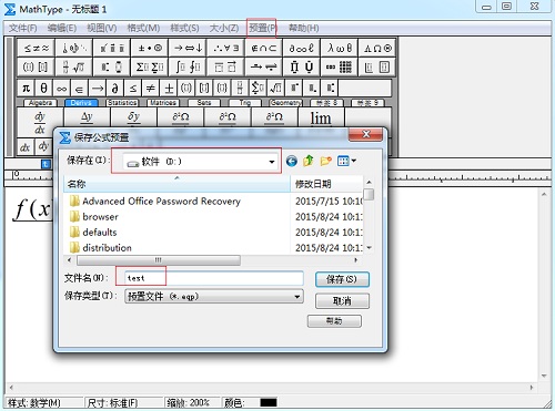 MathType公式显示问号的解决方法
