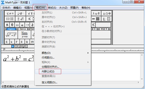 切换为内联公式