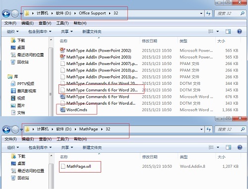 MathType菜单消失的解决方法