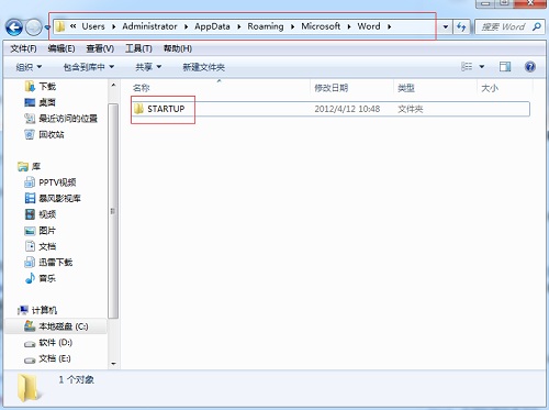 将文件粘贴到Office对应的文件夹中