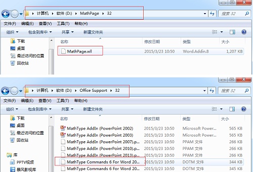 在office中嵌入MathType的方法