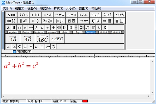 MathType编辑窗口
