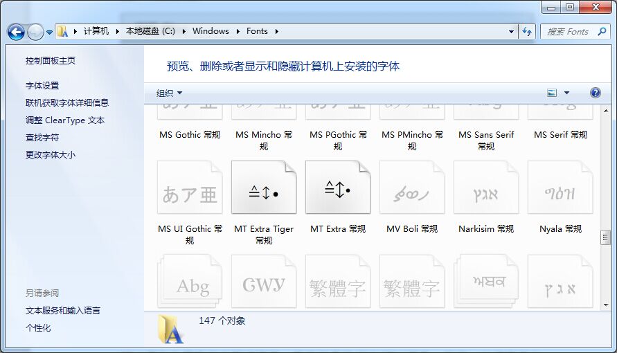 Symbol字体放置路径