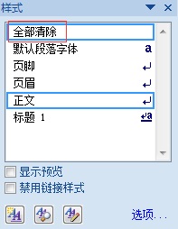MathType公式和正文不在同一行处理方法