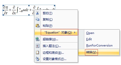 Equation对象