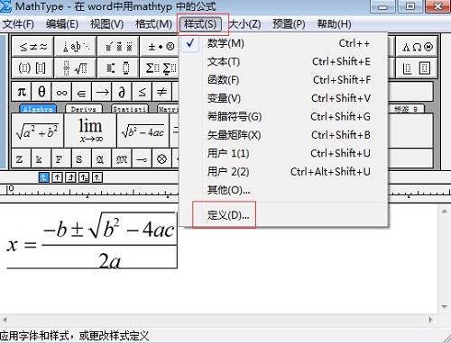 MathType数学符号显示乱码的解决方法