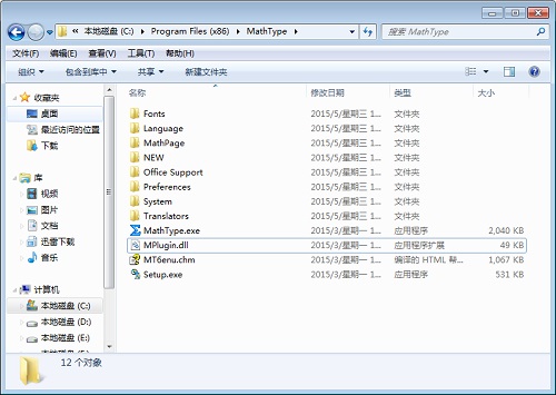 MathType安装目录