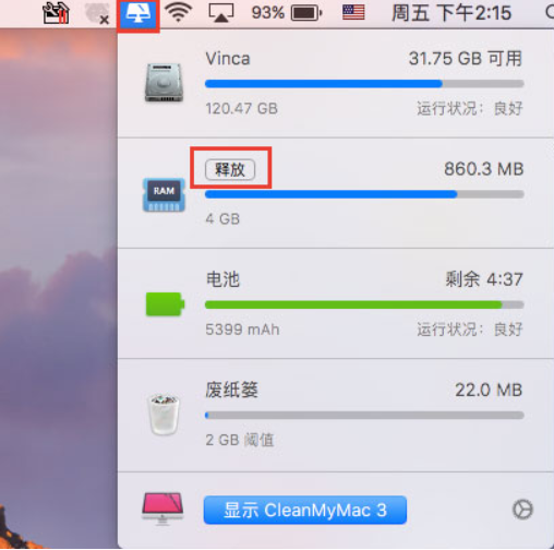 CleanMyMac快速释放Mac内存的使用方法