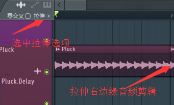 FL Studio音频剪辑
