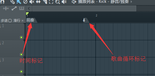 FL Studio中的时间标记和重复标记使用方法