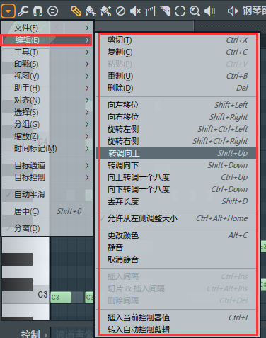 FL Studio钢琴卷轴菜单中的编辑菜单功能一览