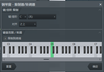 FL Studio中的限制命令