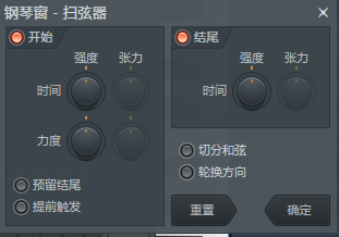 FL Studio中扫弦器命令介绍