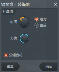 FL Studio钢琴卷轴中的装饰和耙爪命令
