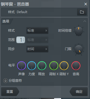 FL Studio中的粘合与琶音命令