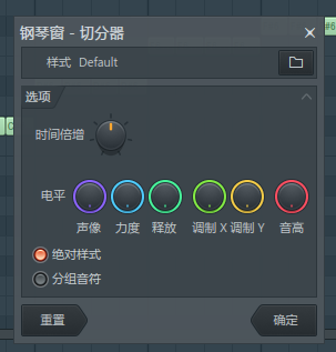 FL Studio钢琴卷轴中的切割命令
