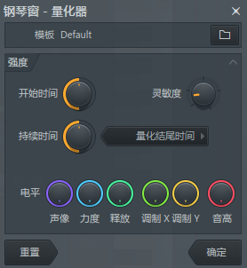 FL Studio钢琴卷轴快捷菜单之量化命令