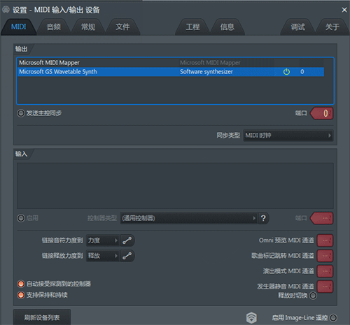 FL Studio中音源知识讲解