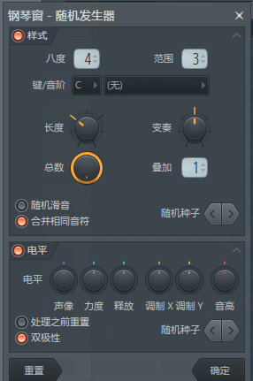 FL Studio随机命令讲解