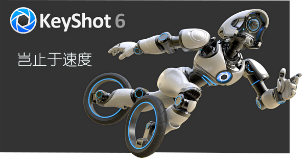 KeyShot制作阴影效果的方法