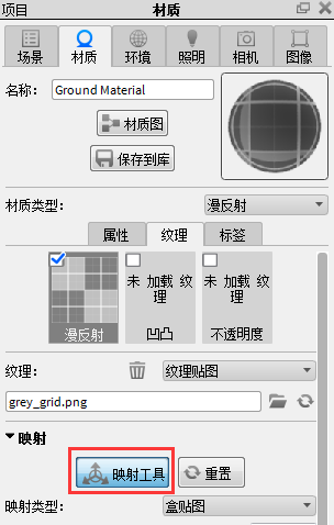 工具位置