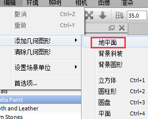 KeyShot中添加反射地平面的方法