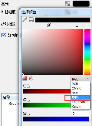 设置高光