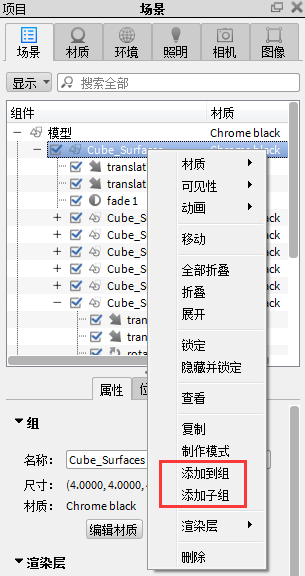 重组部件