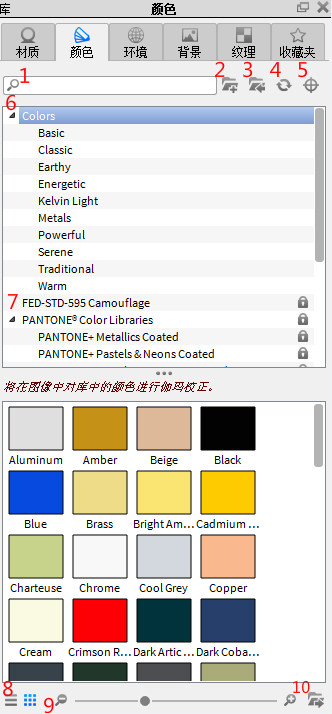 颜色选项卡