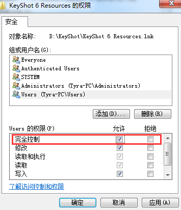 完全控制