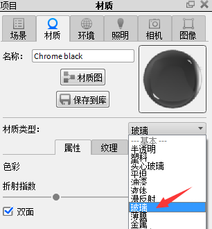 KeyShot玻璃与实心玻璃材质解析