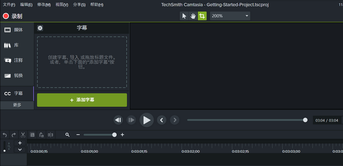 Camtasia快捷键大全