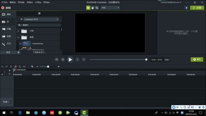 Camtasia制作精美片头的方法
