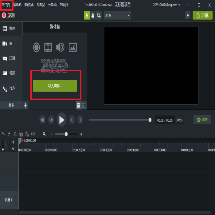 Camtasia绿幕素材的视频合成介绍