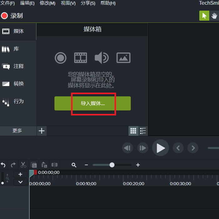 Camtasia制作视频分割与视频拼接