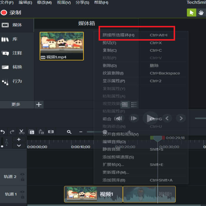 图7：对视频进行拼接