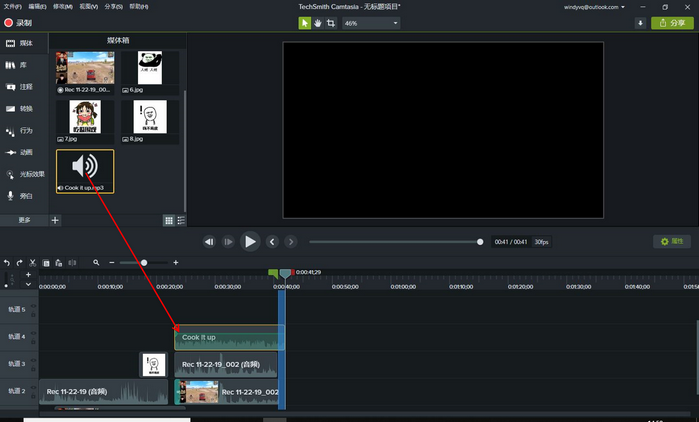 Camtasia制作游戏直播短视频的方法