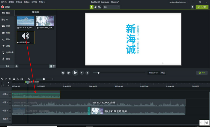 图6：错误的注释时长