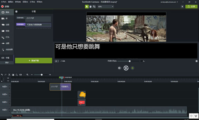 图片7：错误的注释时长