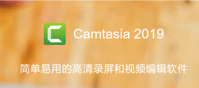 Camtasia添加光标效果的方法