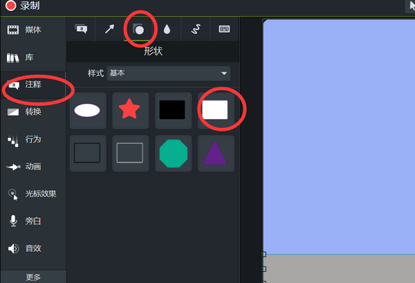 Camtasia制作动态动画场景的方法
