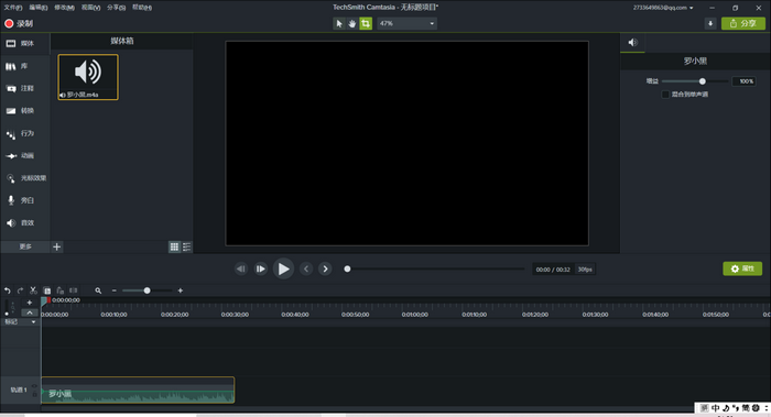 Camtasia处理音频制作BGM的方法