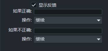图5：打开显示反馈