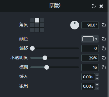 图3：Camtasia阴影功能属性