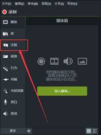 Camtasia界面注释处