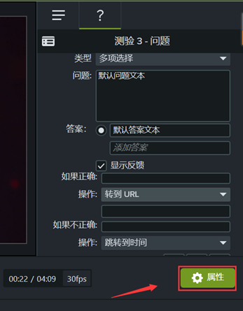 测验的后期设置