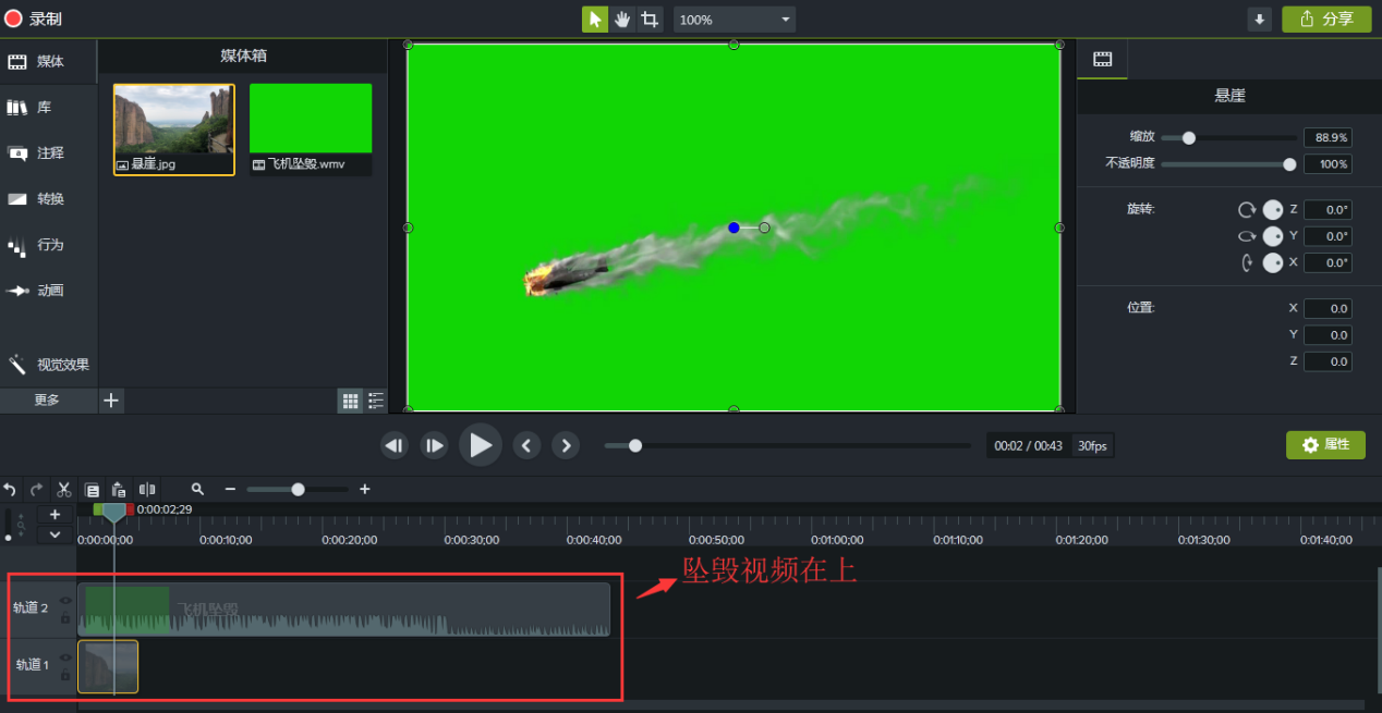 在Camtaisa 2019中摆放好图片视频