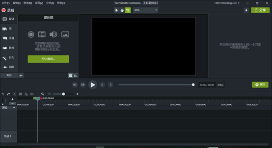 手把手教你玩转 Camtasia 的库