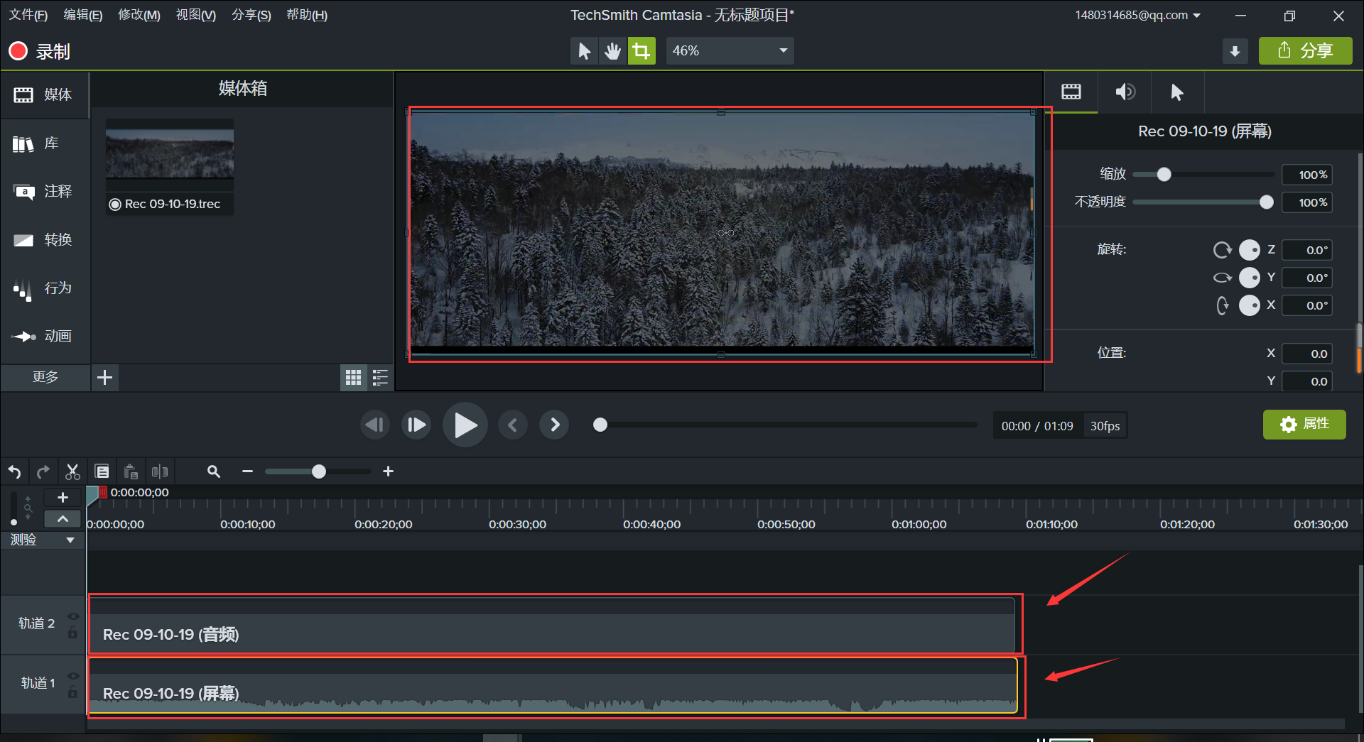 录制完成的视频会直接导入Camtasia
