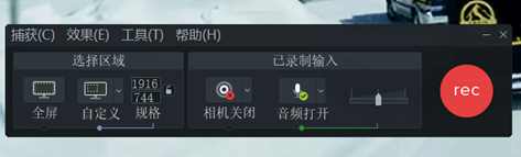 录频前的相关参数准备